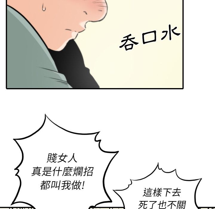 69P - 色花穴/金手指