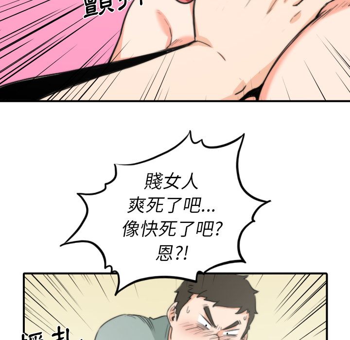 72P - 色花穴/金手指