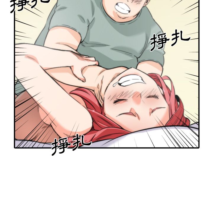 73P - 色花穴/金手指