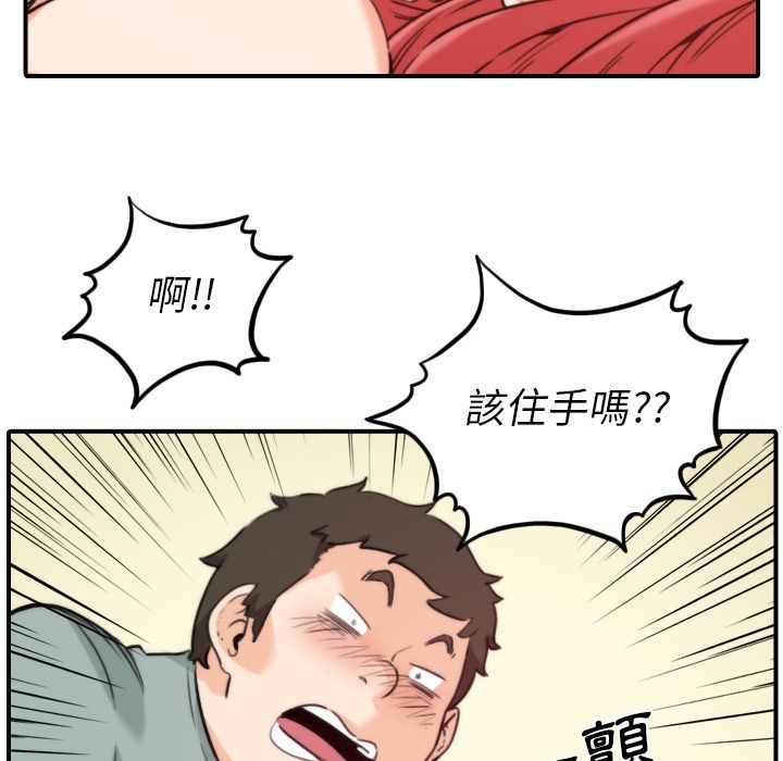 75P - 色花穴/金手指