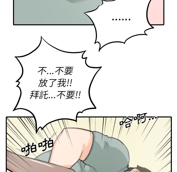 79P - 色花穴/金手指