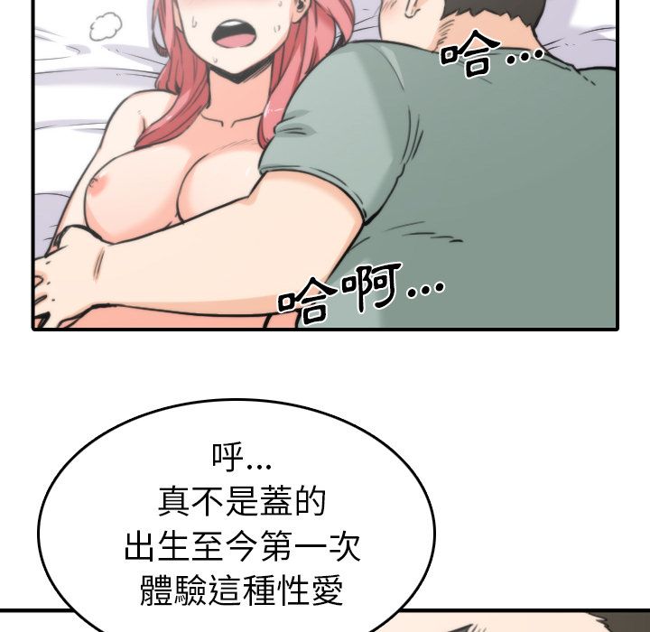 86P - 色花穴/金手指