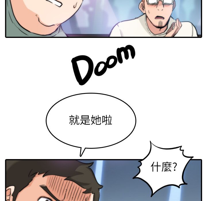 103P - 色花穴/金手指