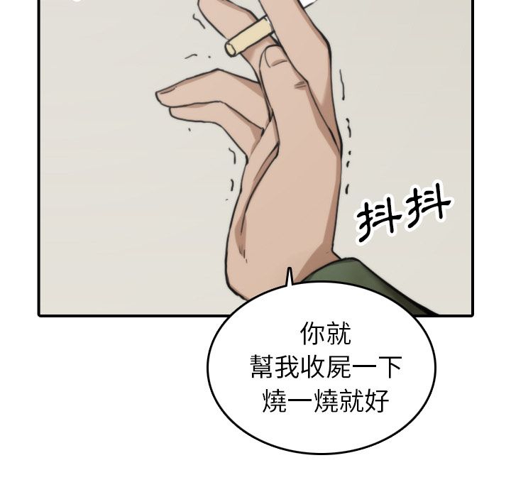 23P - 色花穴/金手指
