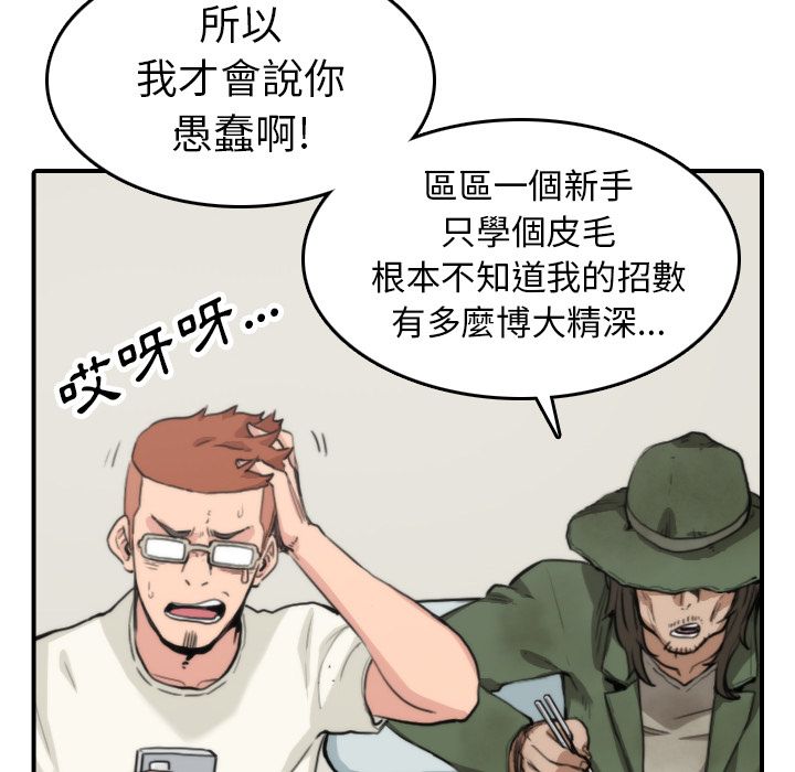 34P - 色花穴/金手指