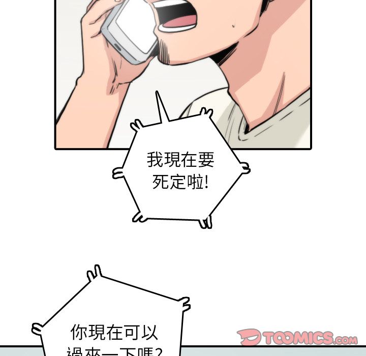 38P - 色花穴/金手指