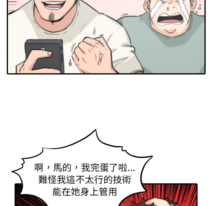 63P - 色花穴/金手指