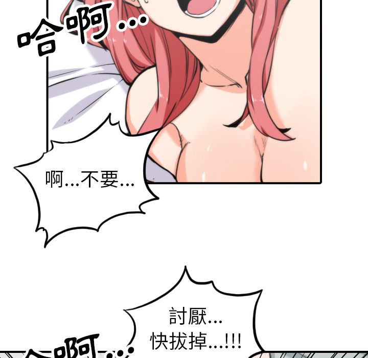67P - 色花穴/金手指