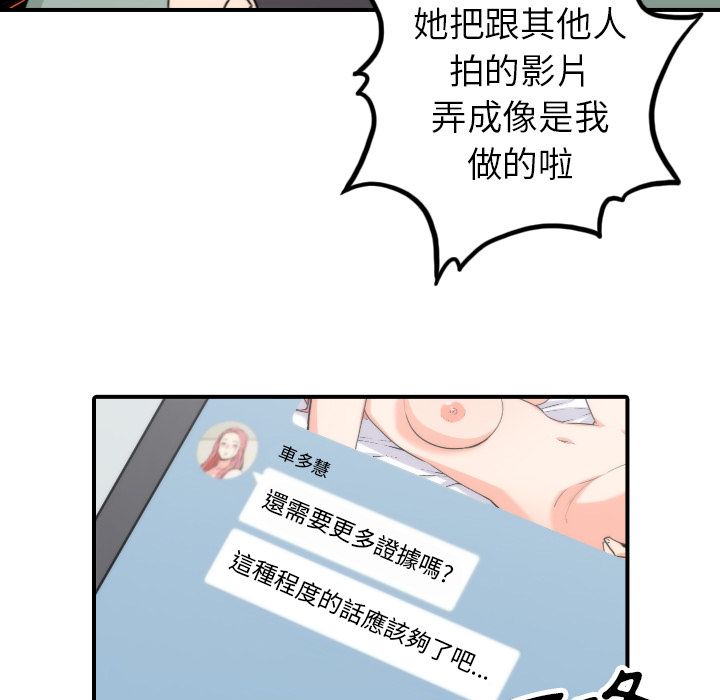 79P - 色花穴/金手指