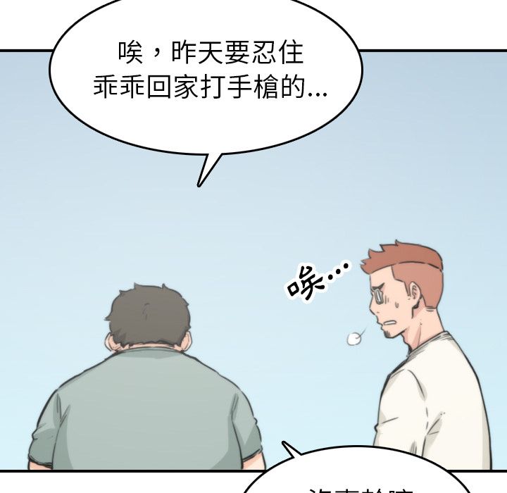 88P - 色花穴/金手指