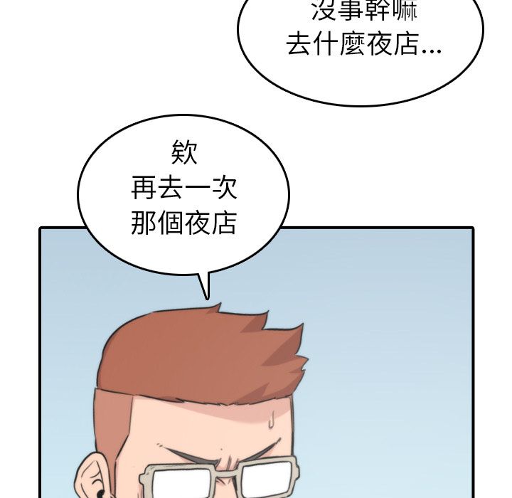 89P - 色花穴/金手指