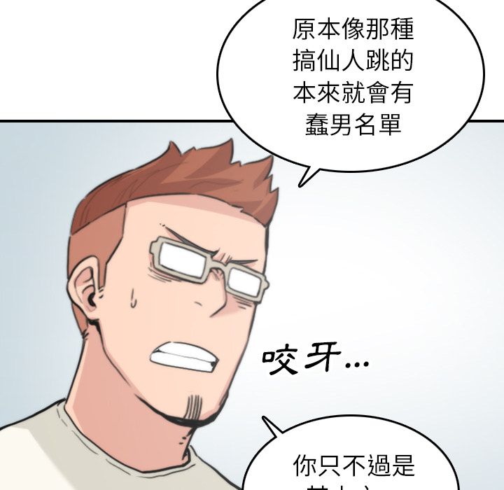 92P - 色花穴/金手指