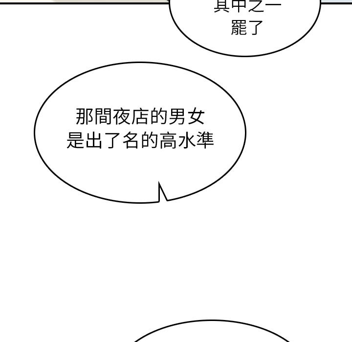 93P - 色花穴/金手指