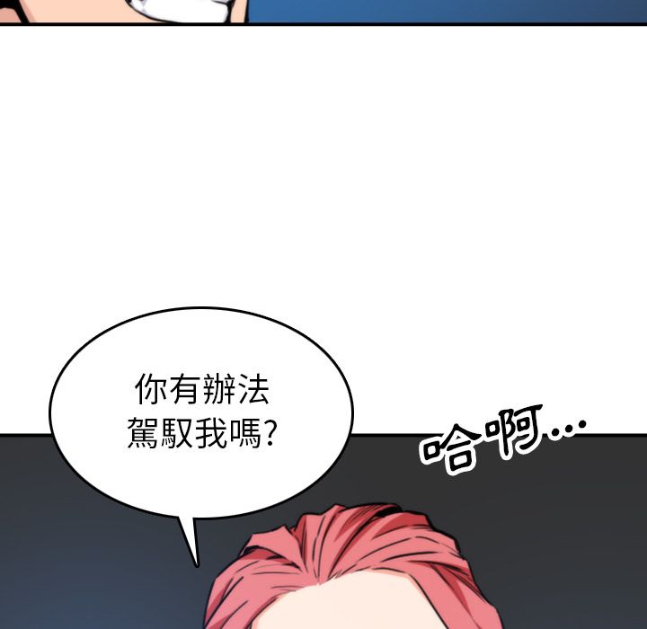 102P - 色花穴/金手指