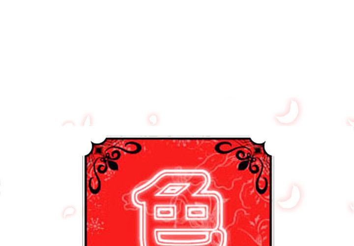 1P - 色花穴/金手指