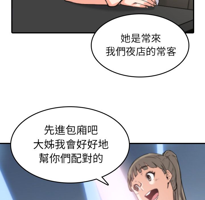 18P - 色花穴/金手指