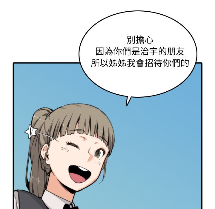 23P - 色花穴/金手指