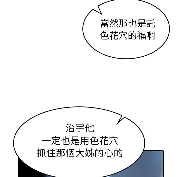 26P - 色花穴/金手指