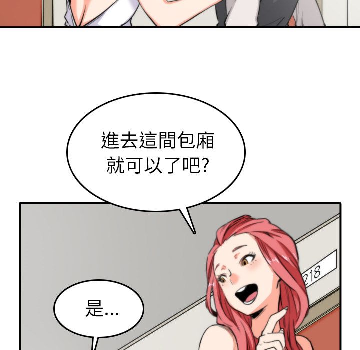 46P - 色花穴/金手指