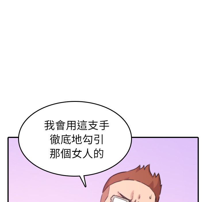 49P - 色花穴/金手指