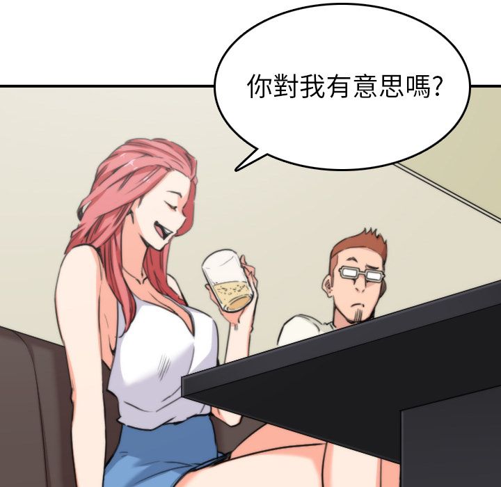 61P - 色花穴/金手指