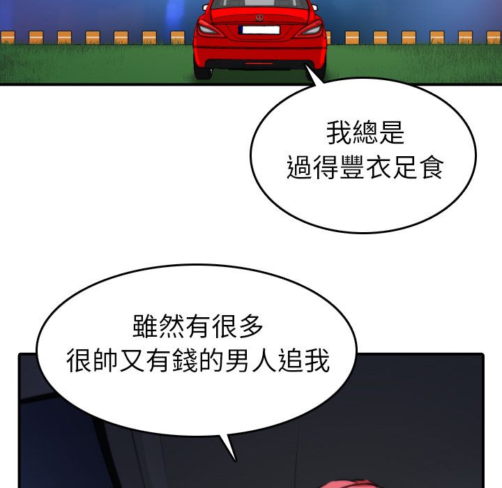 83P - 色花穴/金手指