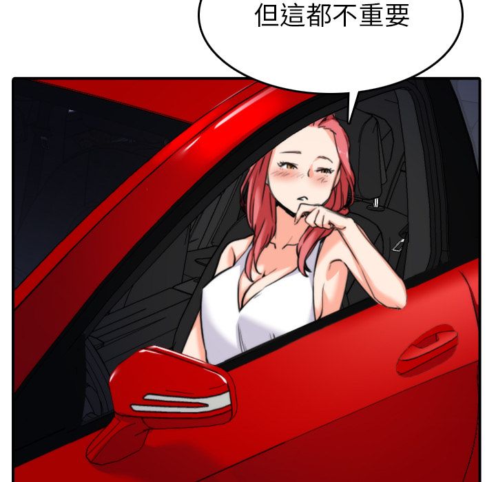 85P - 色花穴/金手指