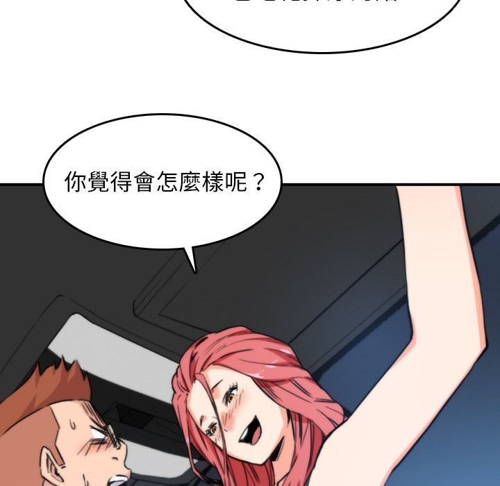 93P - 色花穴/金手指