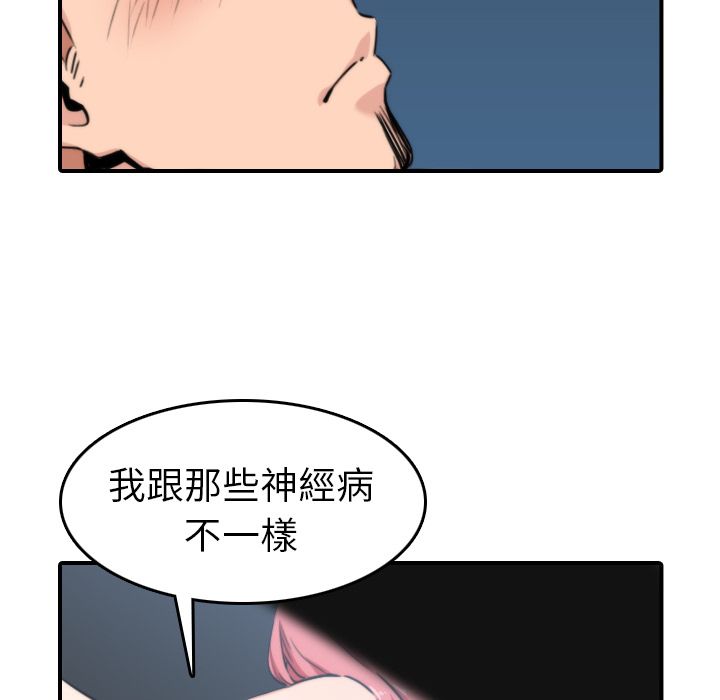 96P - 色花穴/金手指