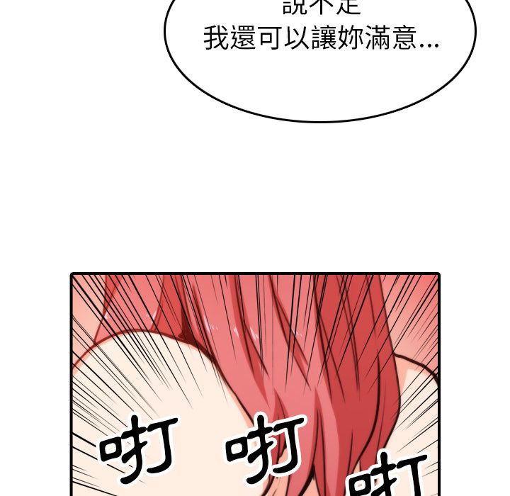 98P - 色花穴/金手指