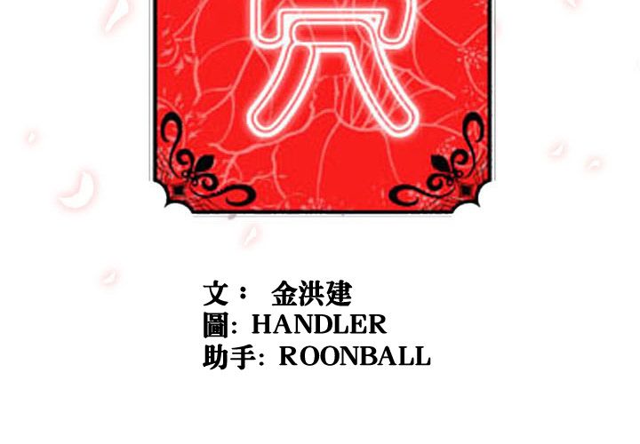 3P - 色花穴/金手指