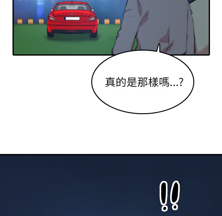 66P - 色花穴/金手指