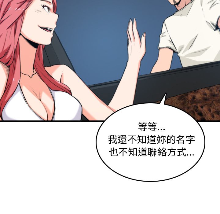 74P - 色花穴/金手指
