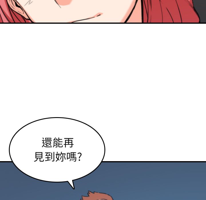 77P - 色花穴/金手指