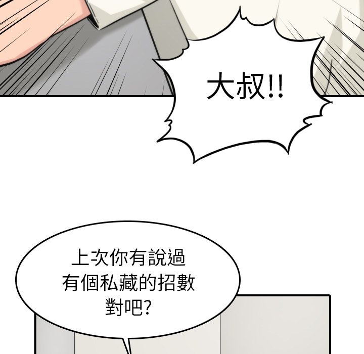 101P - 色花穴/金手指