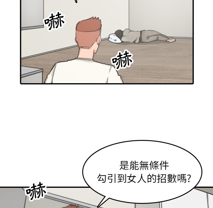 102P - 色花穴/金手指