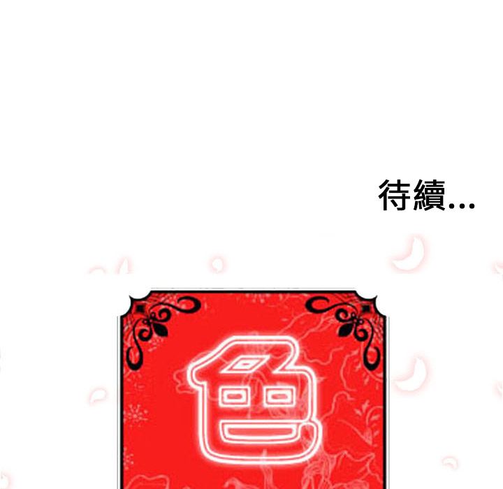 106P - 色花穴/金手指