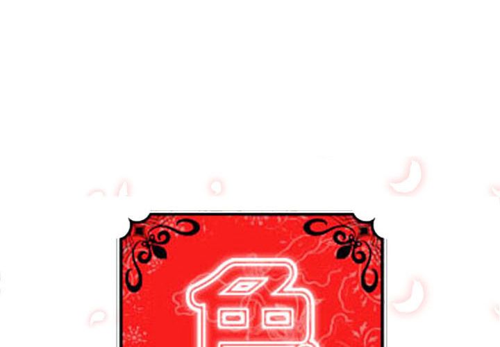 1P - 色花穴/金手指