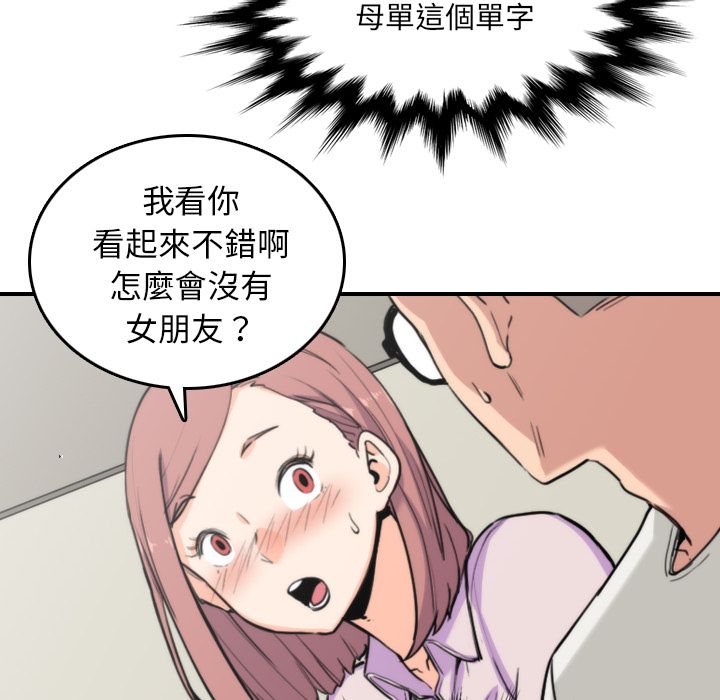 20P - 色花穴/金手指