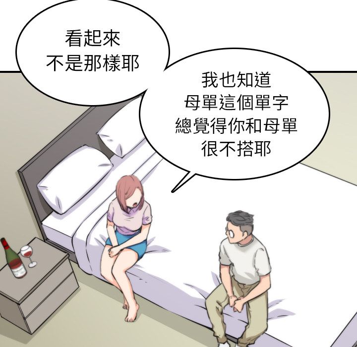 26P - 色花穴/金手指