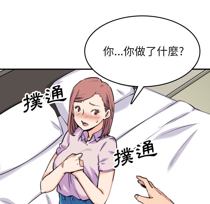 42P - 色花穴/金手指