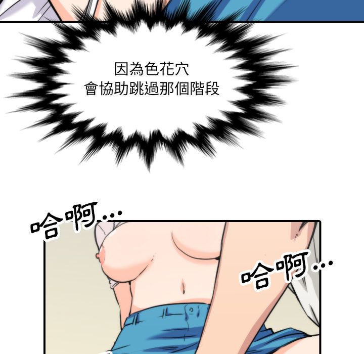 57P - 色花穴/金手指