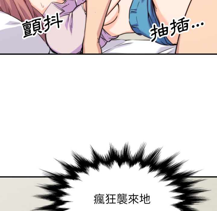 67P - 色花穴/金手指