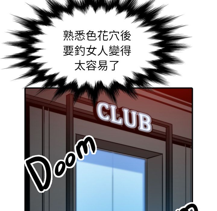 76P - 色花穴/金手指