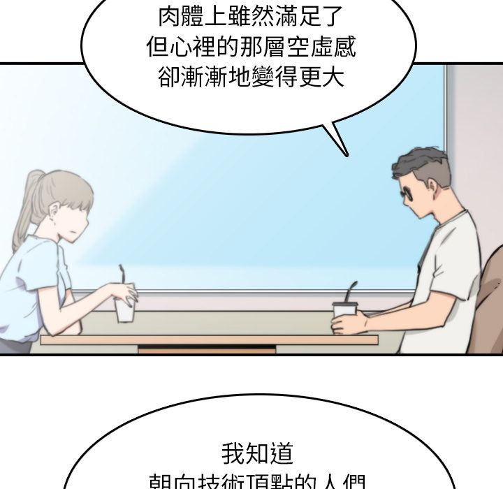 88P - 色花穴/金手指