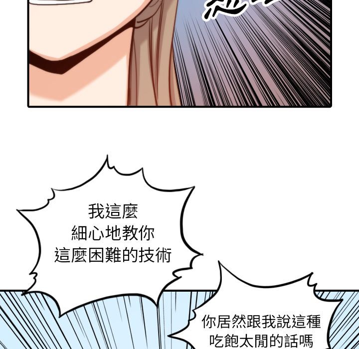 93P - 色花穴/金手指