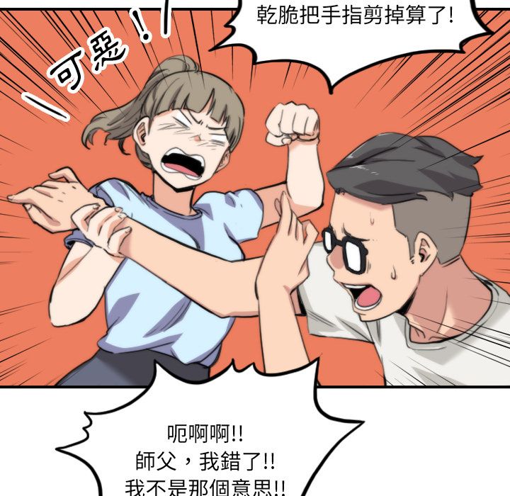 95P - 色花穴/金手指