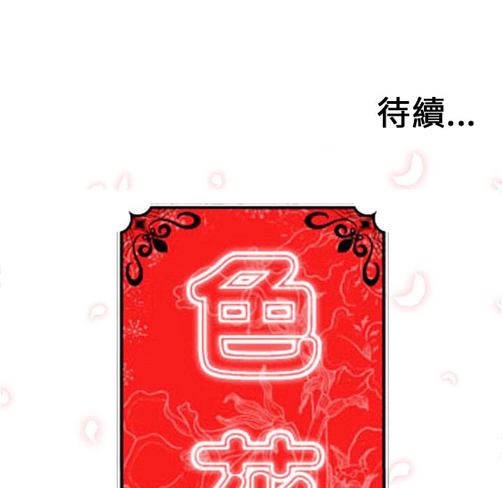 104P - 色花穴/金手指