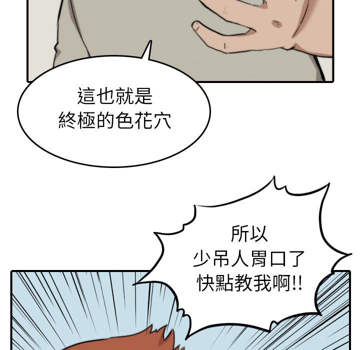 17P - 色花穴/金手指