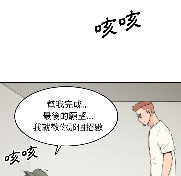 23P - 色花穴/金手指